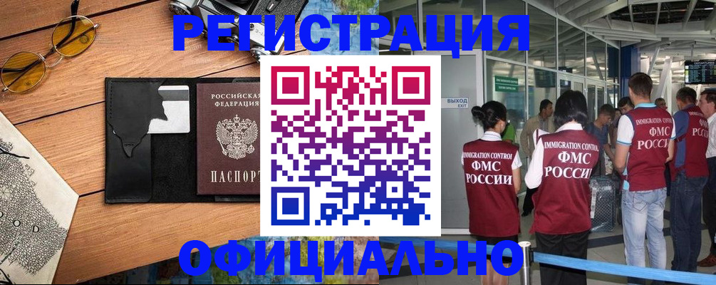 регистрация для школы в Карасуке