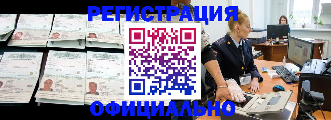 регистрация для школы в Карасуке